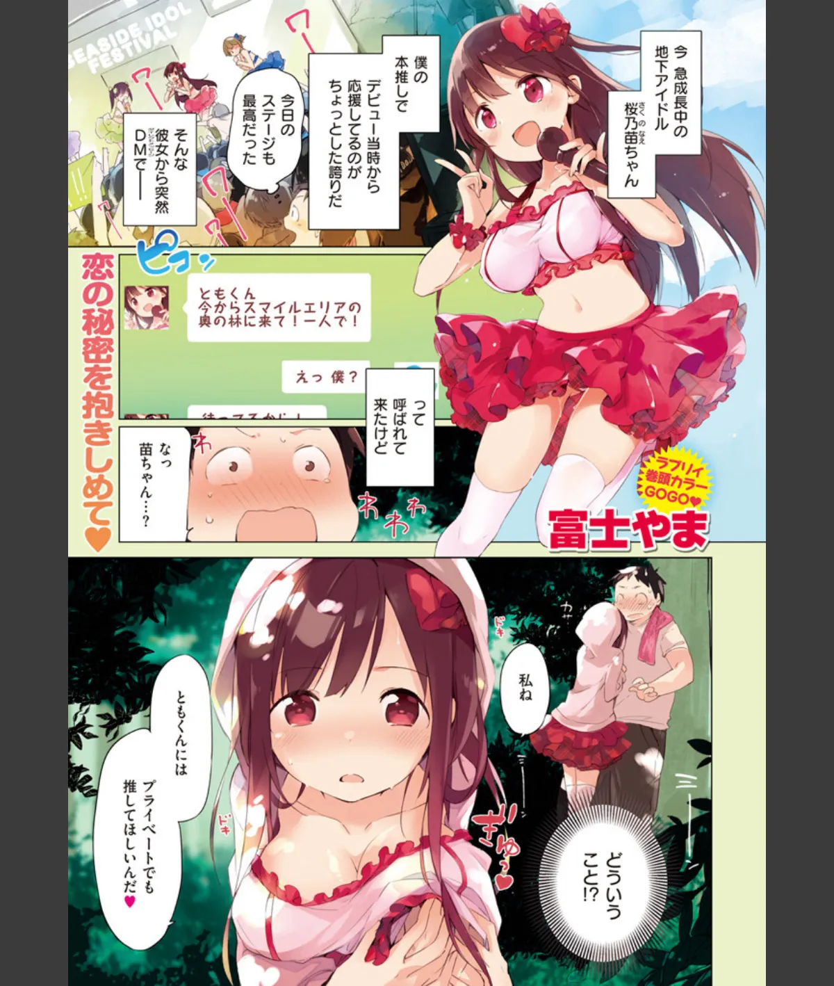 スクリーンショット